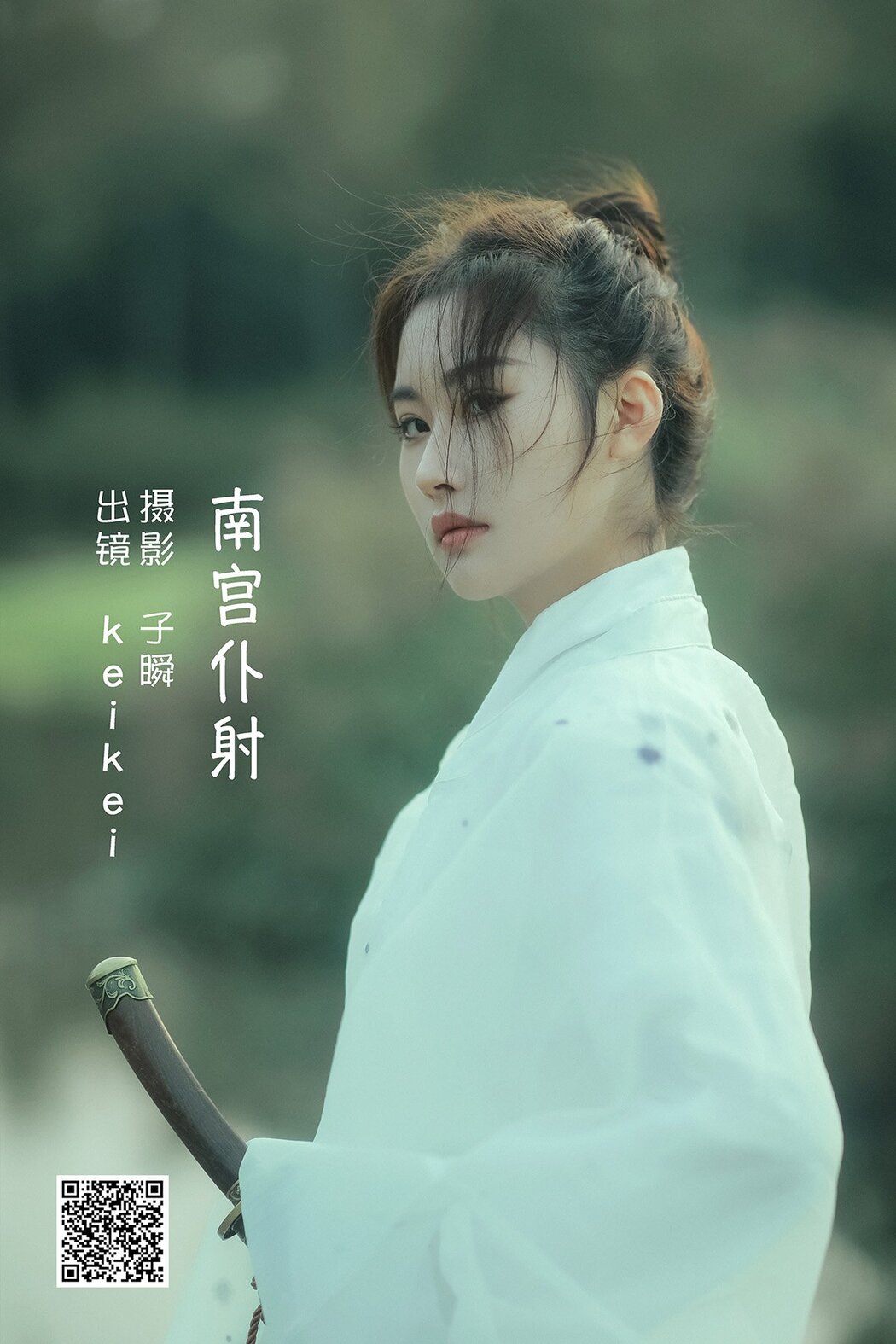 YiTuYu艺图语 Vol.1606 Keikei Bai Cha Qing Huan