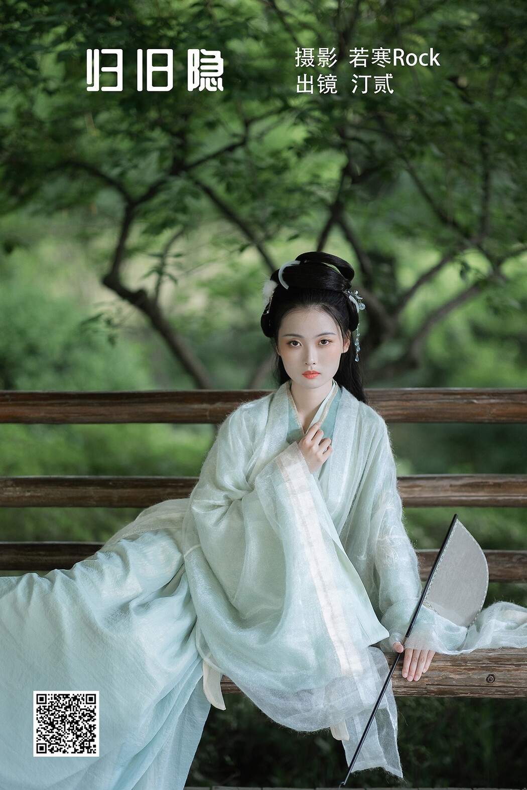 YiTuYu艺图语 Vol.2314 Ting Er