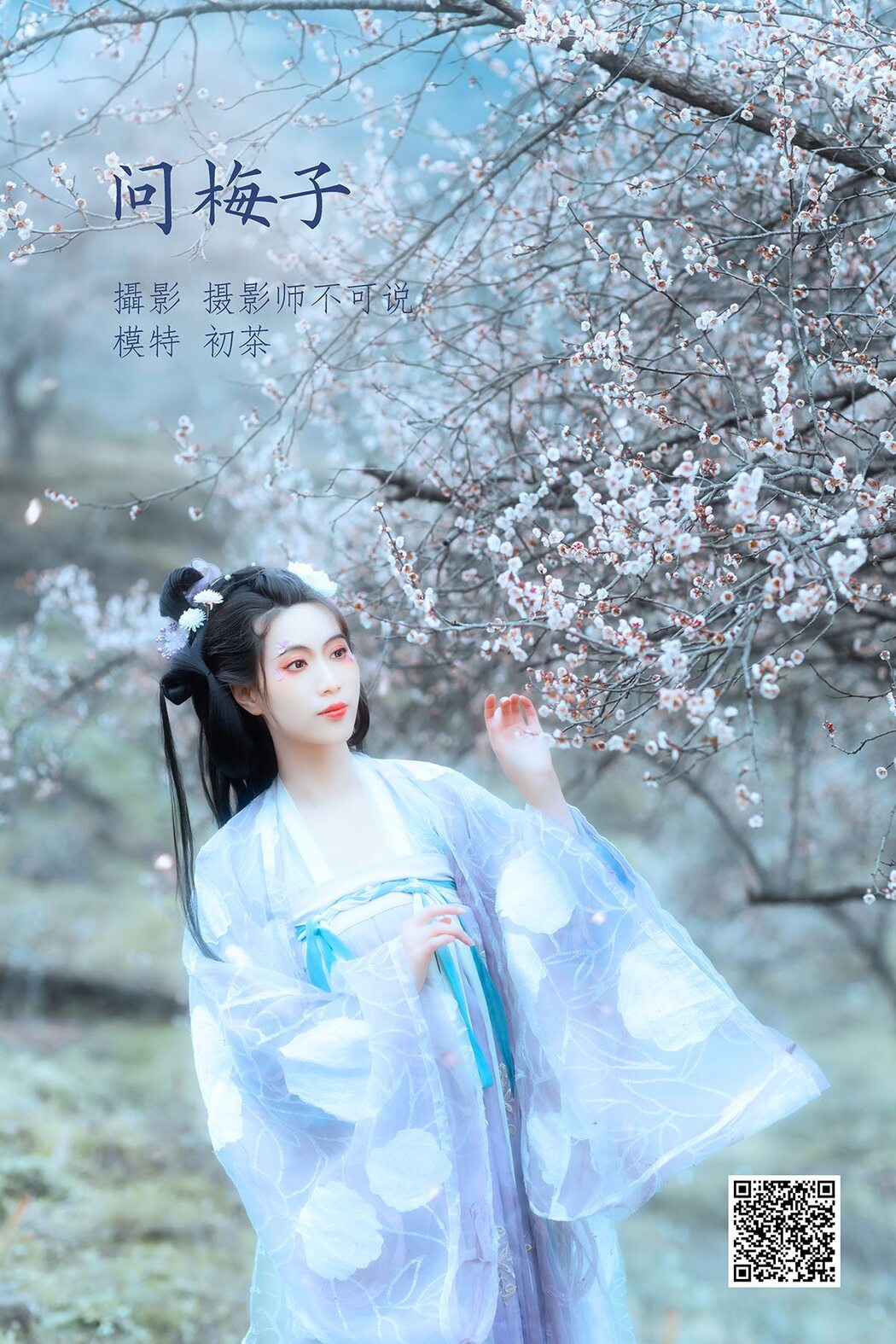 YiTuYu艺图语 Vol.1051 Chu Cha