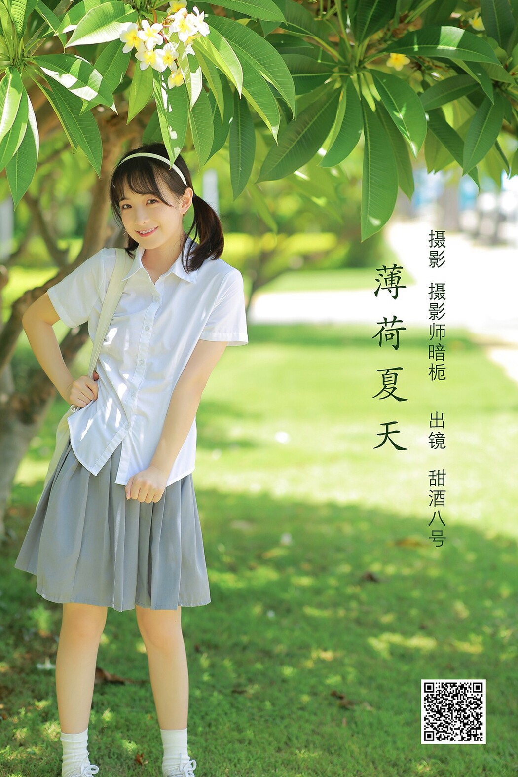 YiTuYu艺图语 Vol.2163 Tian Jiu Ba Hao