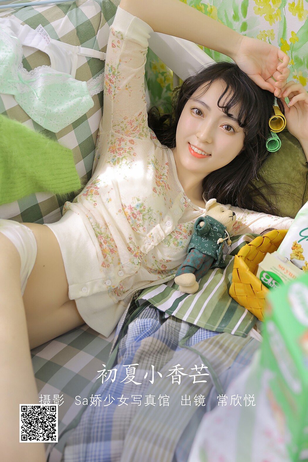 YiTuYu艺图语 Vol.2026 Chang Xin Yue Cxy