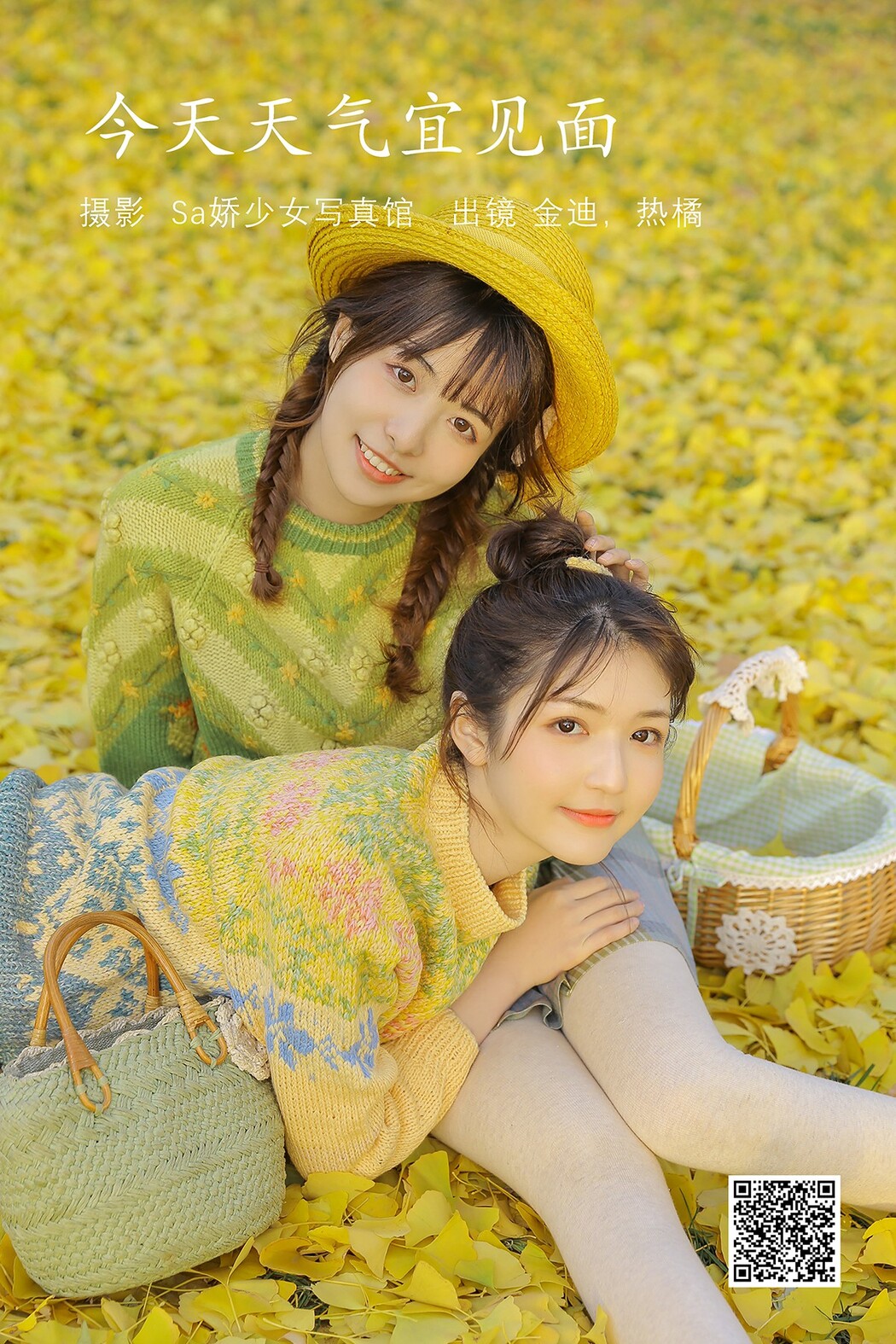 YiTuYu艺图语 Vol.2126 Jin Di Vivian