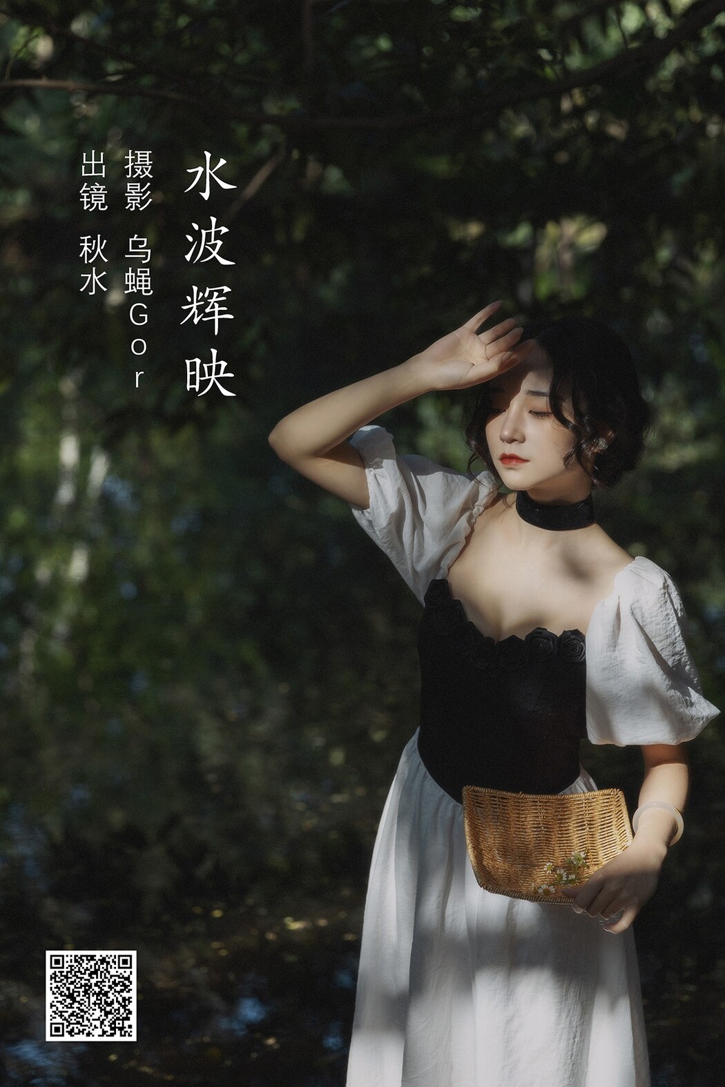 YiTuYu艺图语 Vol.2421 Qiu Shui