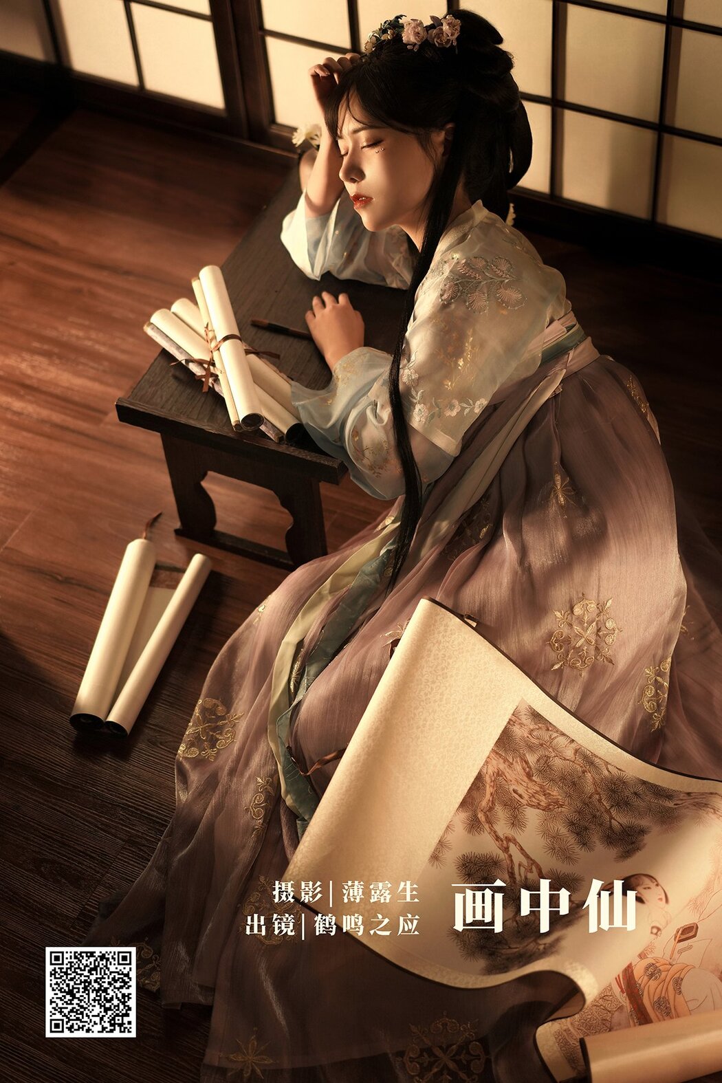YiTuYu艺图语 Vol.2596 He Ming Zhi Ying