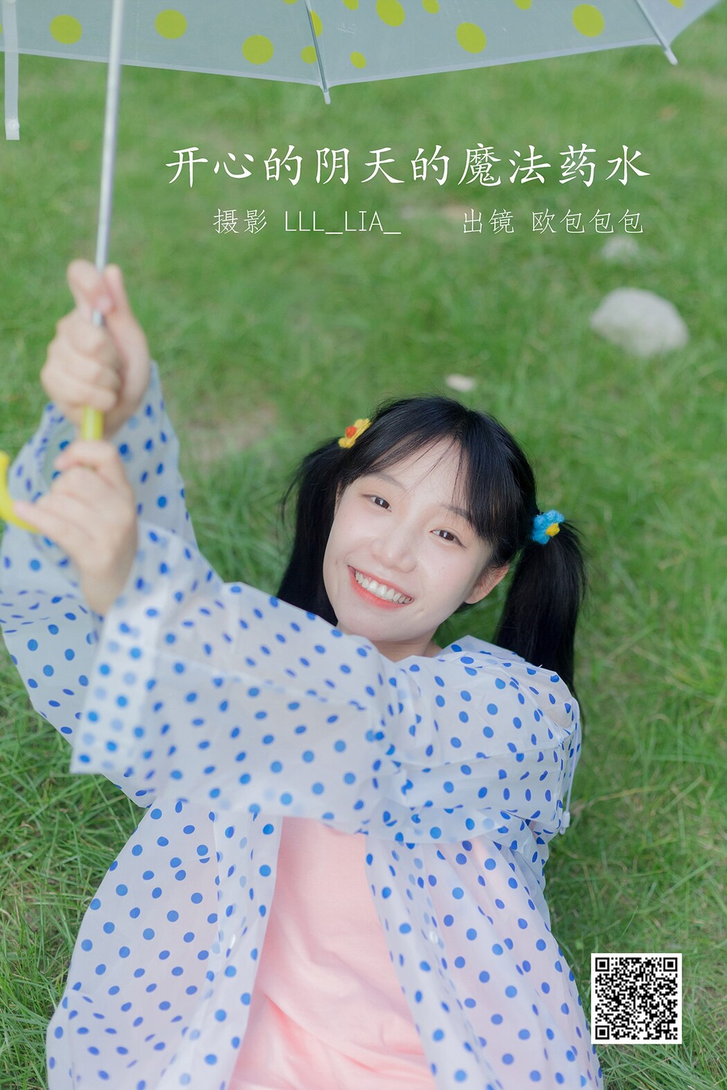 YiTuYu艺图语 Vol.1971 Ou Bao Bao Bao