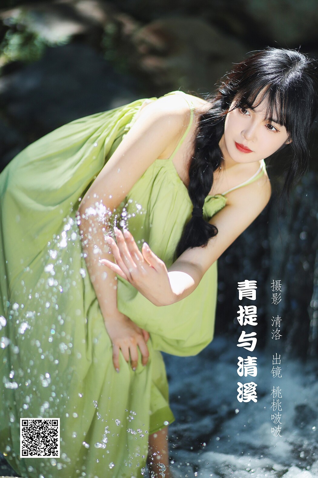 YiTuYu艺图语 Vol.2588 Jian Ying Tao Nai