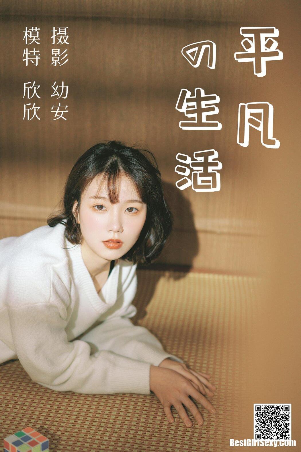 YiTuYu艺图语 2021.03.26 Xin Xin