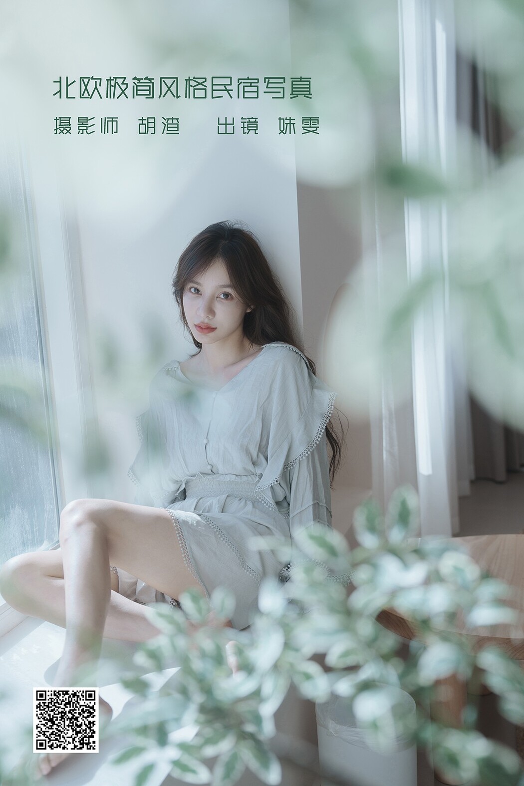 YiTuYu艺图语 Vol.2449 Shu Wen Tong Xue