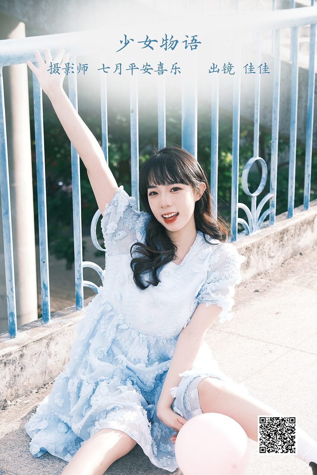 YiTuYu艺图语 Vol.3047 Jia Jia