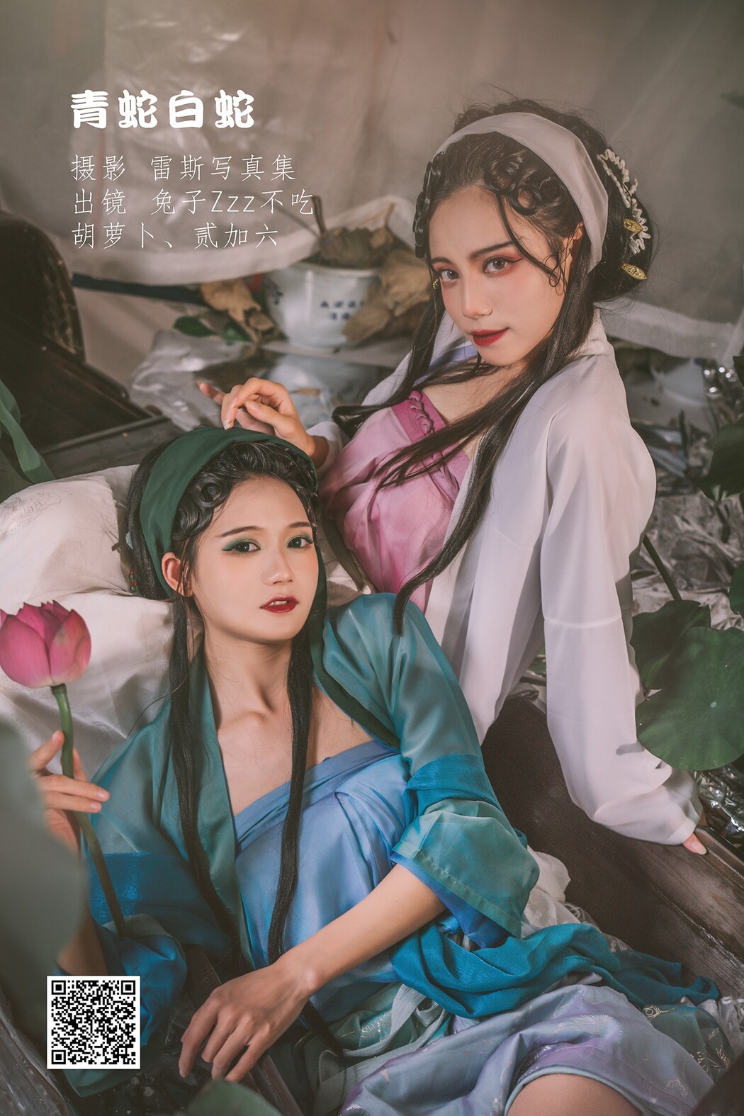 YiTuYu艺图语 Vol.2443 Tu Zi Zzz Bu Chi Hu Luo Bo