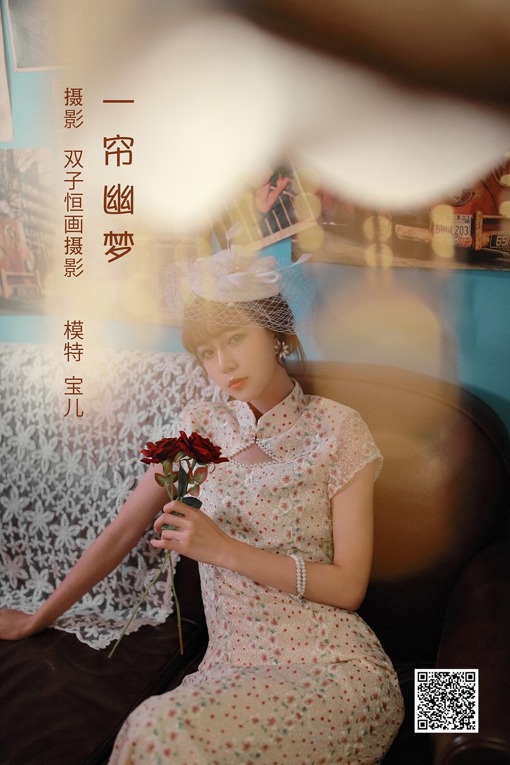 YiTuYu艺图语 Vol.2186 Bao Er