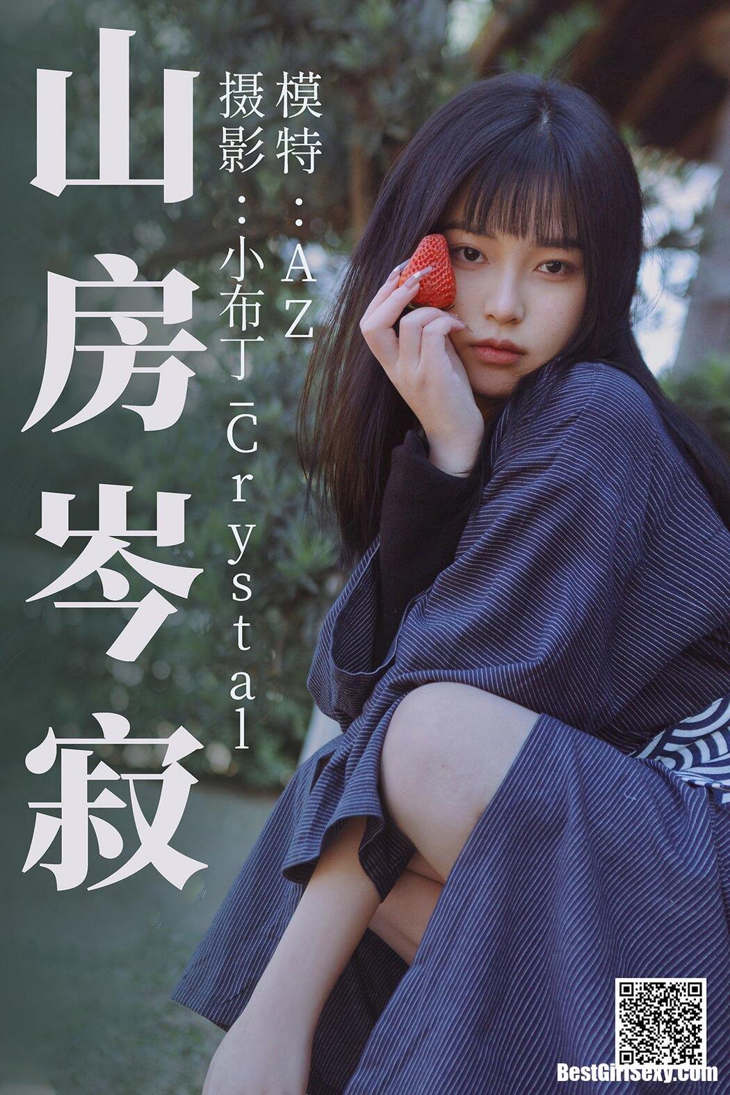 YiTuYu艺图语 2021.02.10 AZ