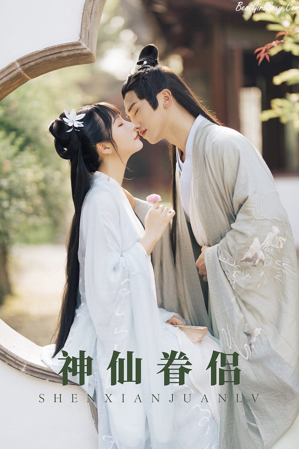 YiTuYu艺图语 Vol.201 Qing Shui