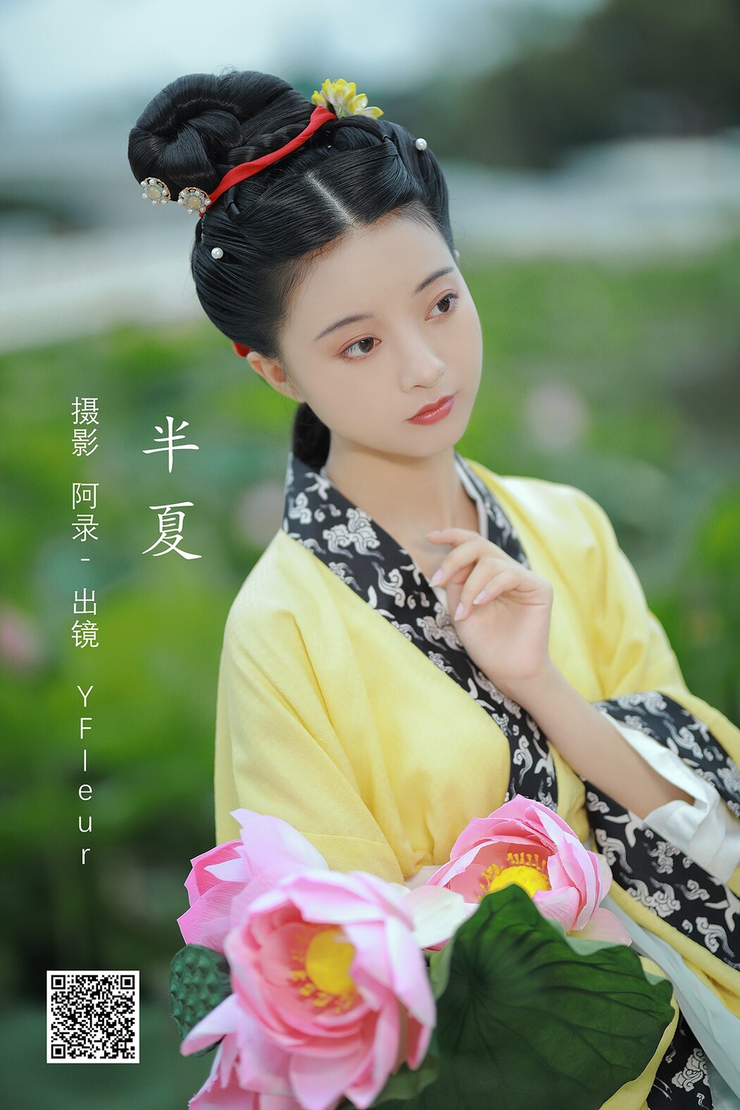 YiTuYu艺图语 Vol.2196 YunFleur