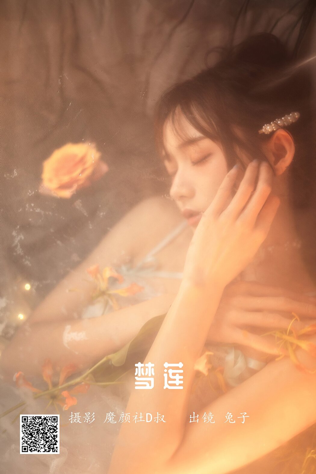 YiTuYu艺图语 Vol.1500 Tu Zi Zzz Bu Chi Hu Luo Bo