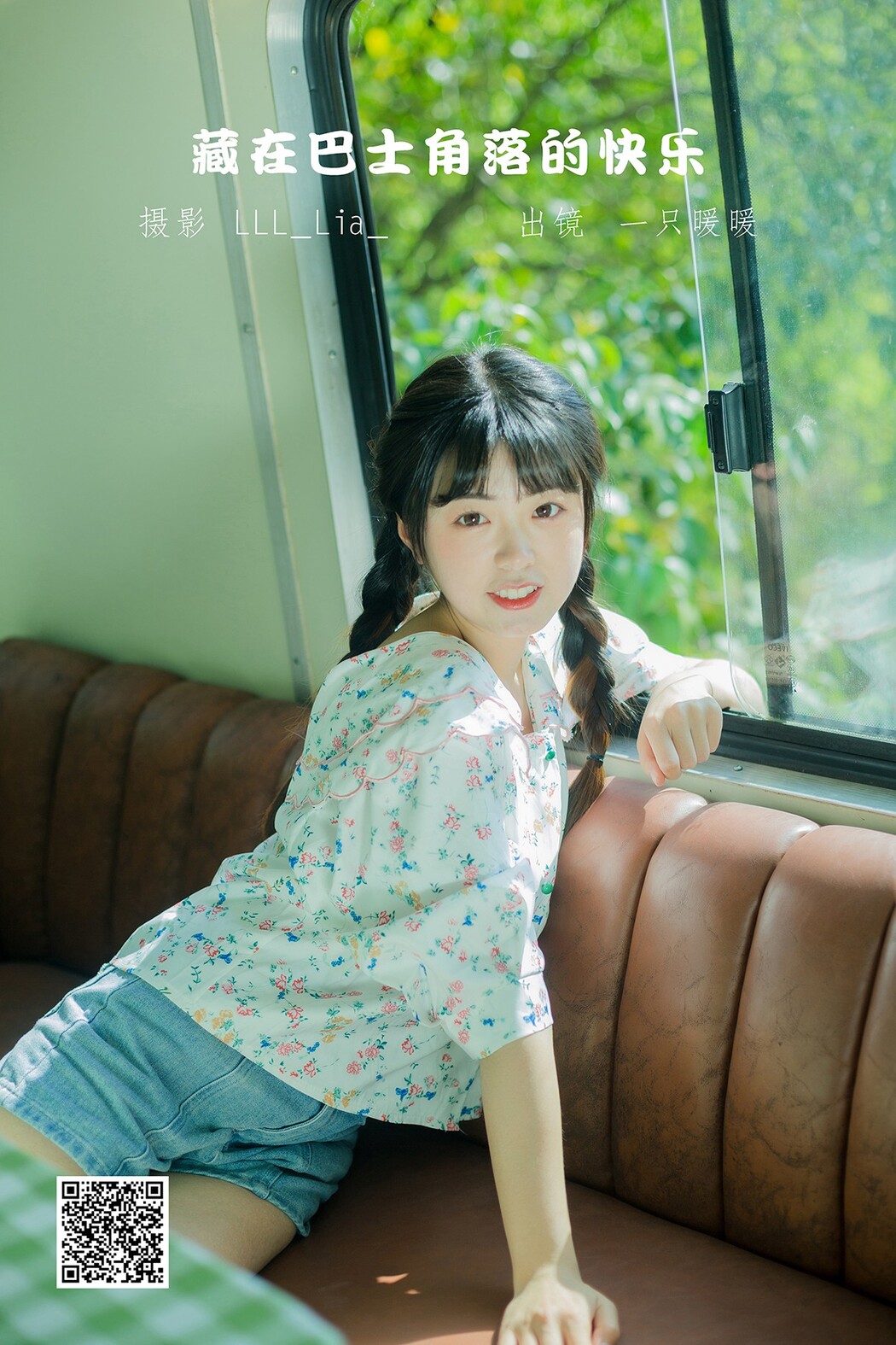 YiTuYu艺图语 Vol.2458 Ke Ai Pao Pao Ya