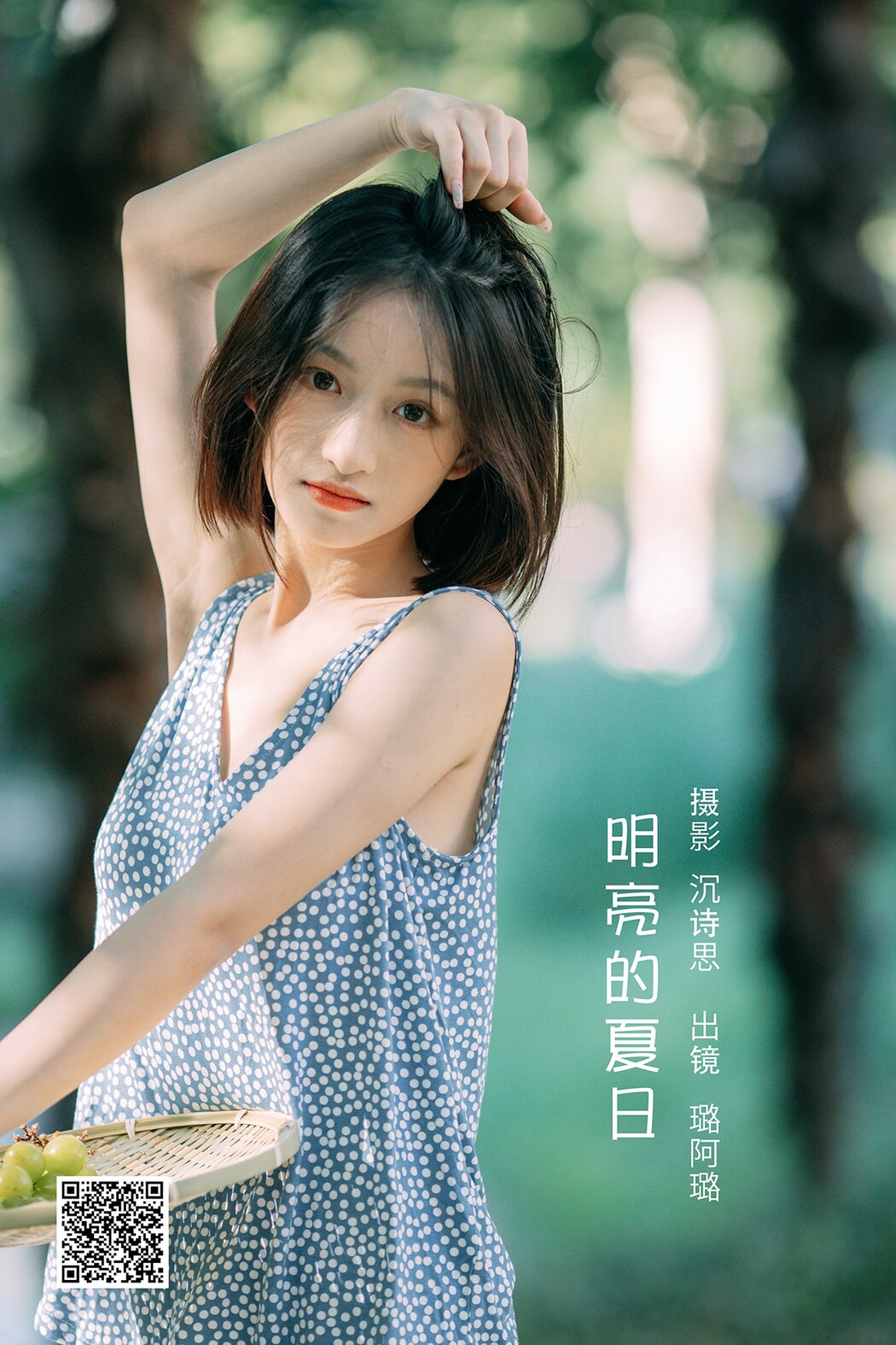 YiTuYu艺图语 Vol.2395 Yu Er