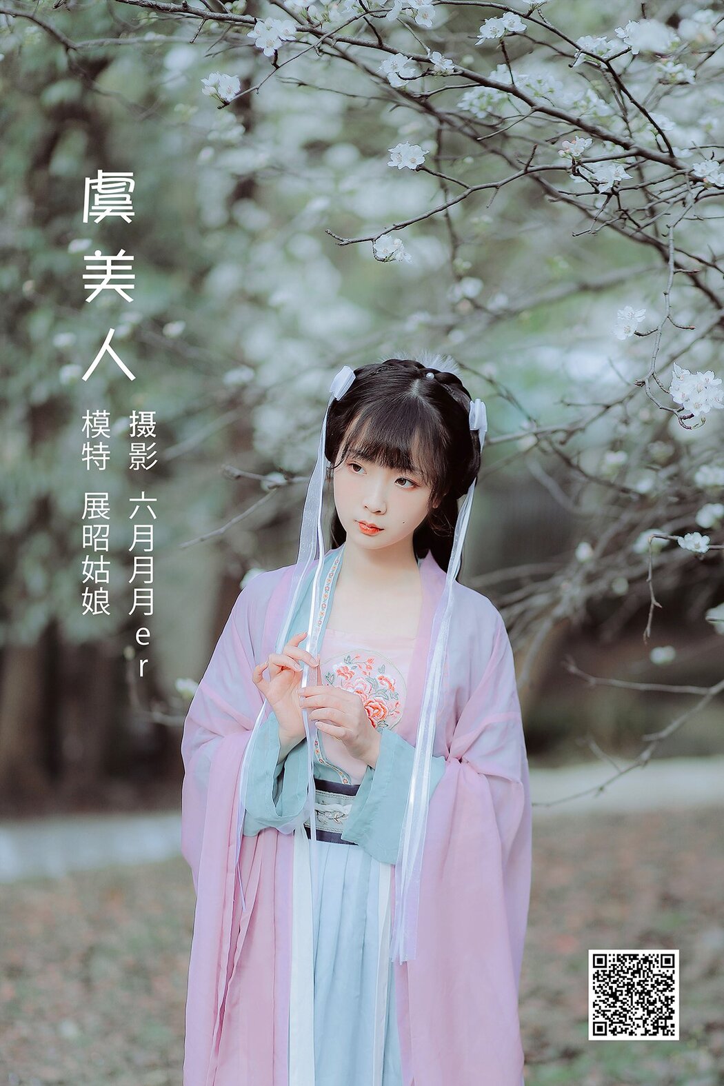 YiTuYu艺图语 Vol.1271 Zhan Zhao Gu Niang