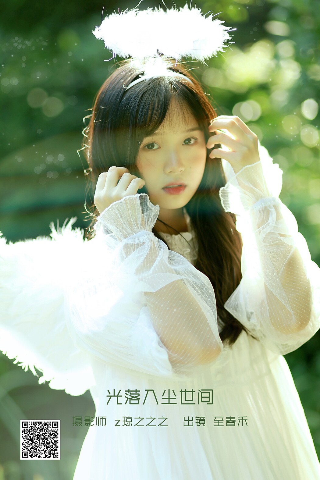 YiTuYu艺图语 Vol.2450 Zhi Chun He