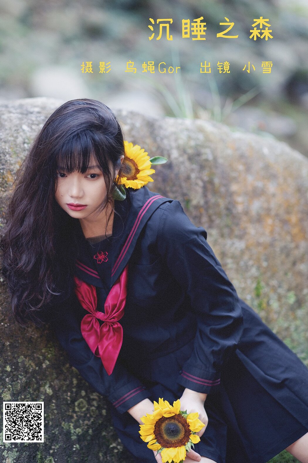 YiTuYu艺图语 Vol.1429 Xiao Xue
