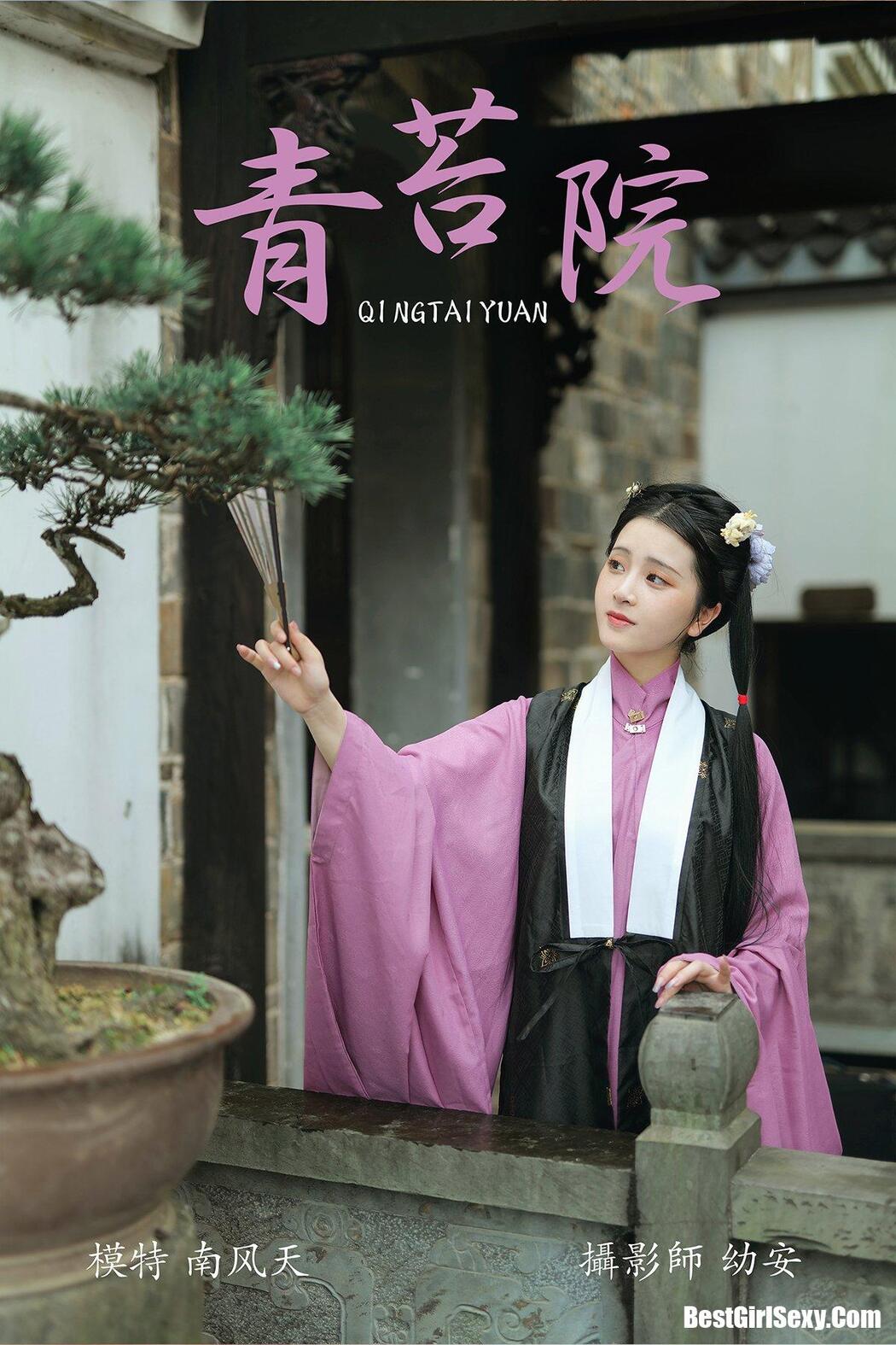 YiTuYu艺图语 2021.08.04 Nan Feng Tian