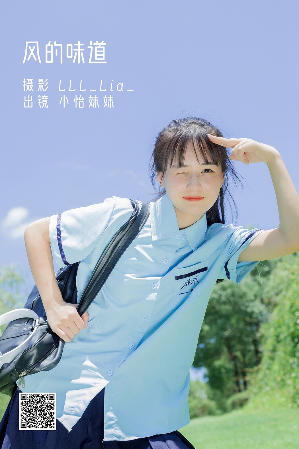 YiTuYu艺图语 Vol.2305 Xiao Yi Mei Mei Cute