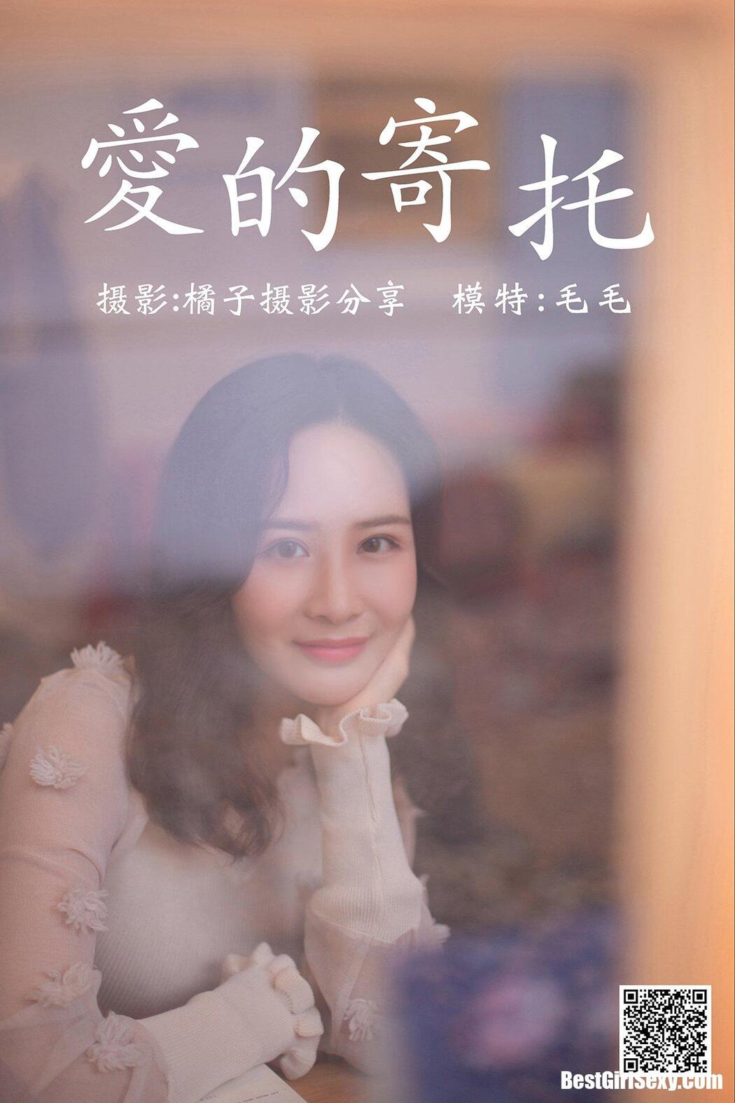 YiTuYu艺图语 2020.12.28 Mao Mao