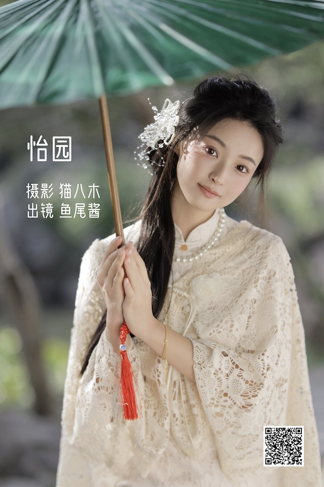 YiTuYu艺图语 Vol.2926 Yu Wei Jiang
