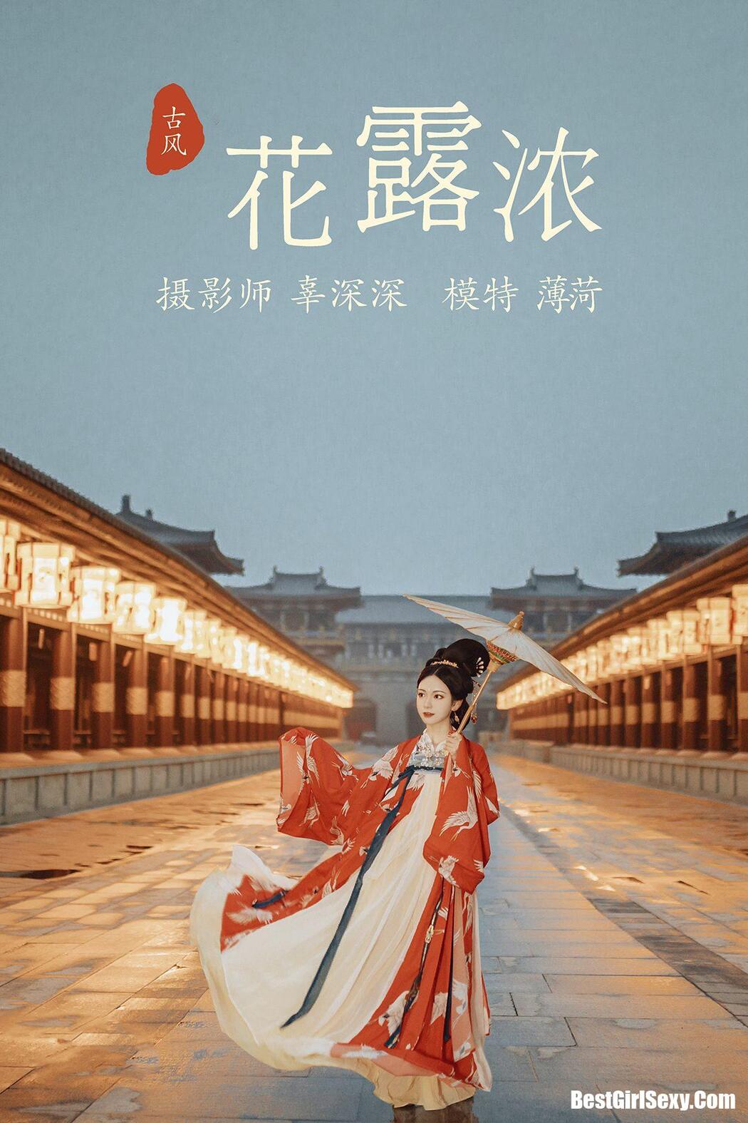 YiTuYu艺图语 2021.08.11 Tu Zi