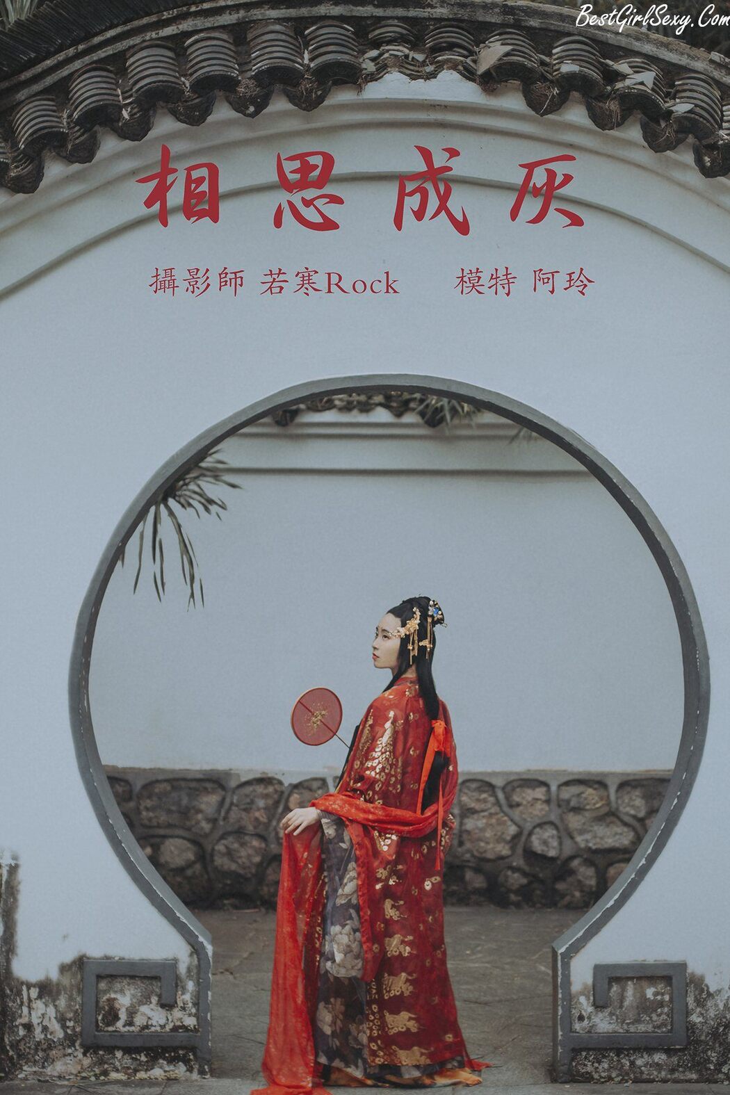 YiTuYu艺图语 Vol.211 A Ling