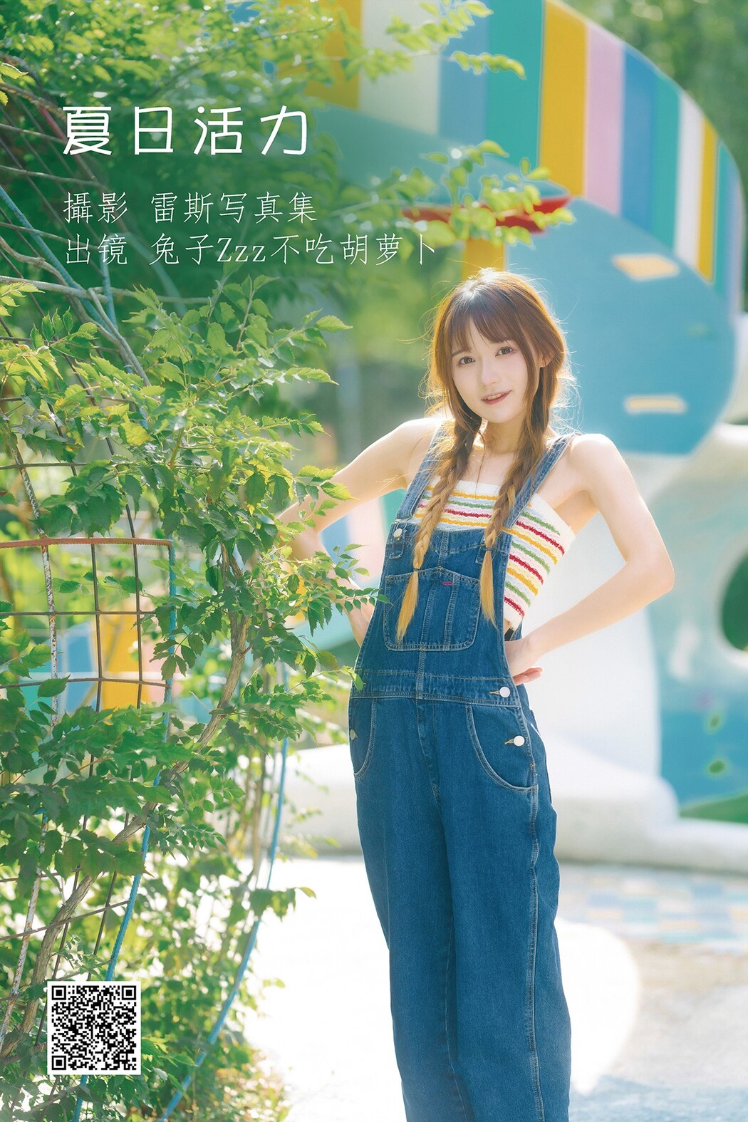 YiTuYu艺图语 Vol.2073 Tu Zi Zzz Bu Chi Hu Luo Bo