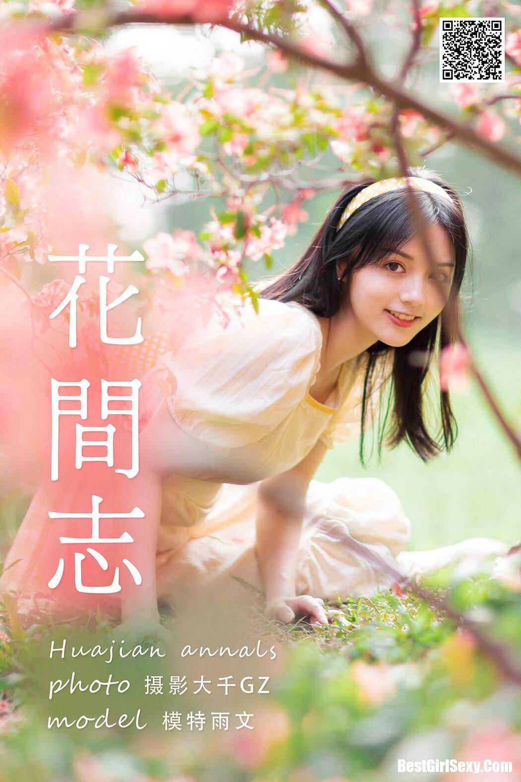 YiTuYu艺图语 2021.04.19 Yu Wen