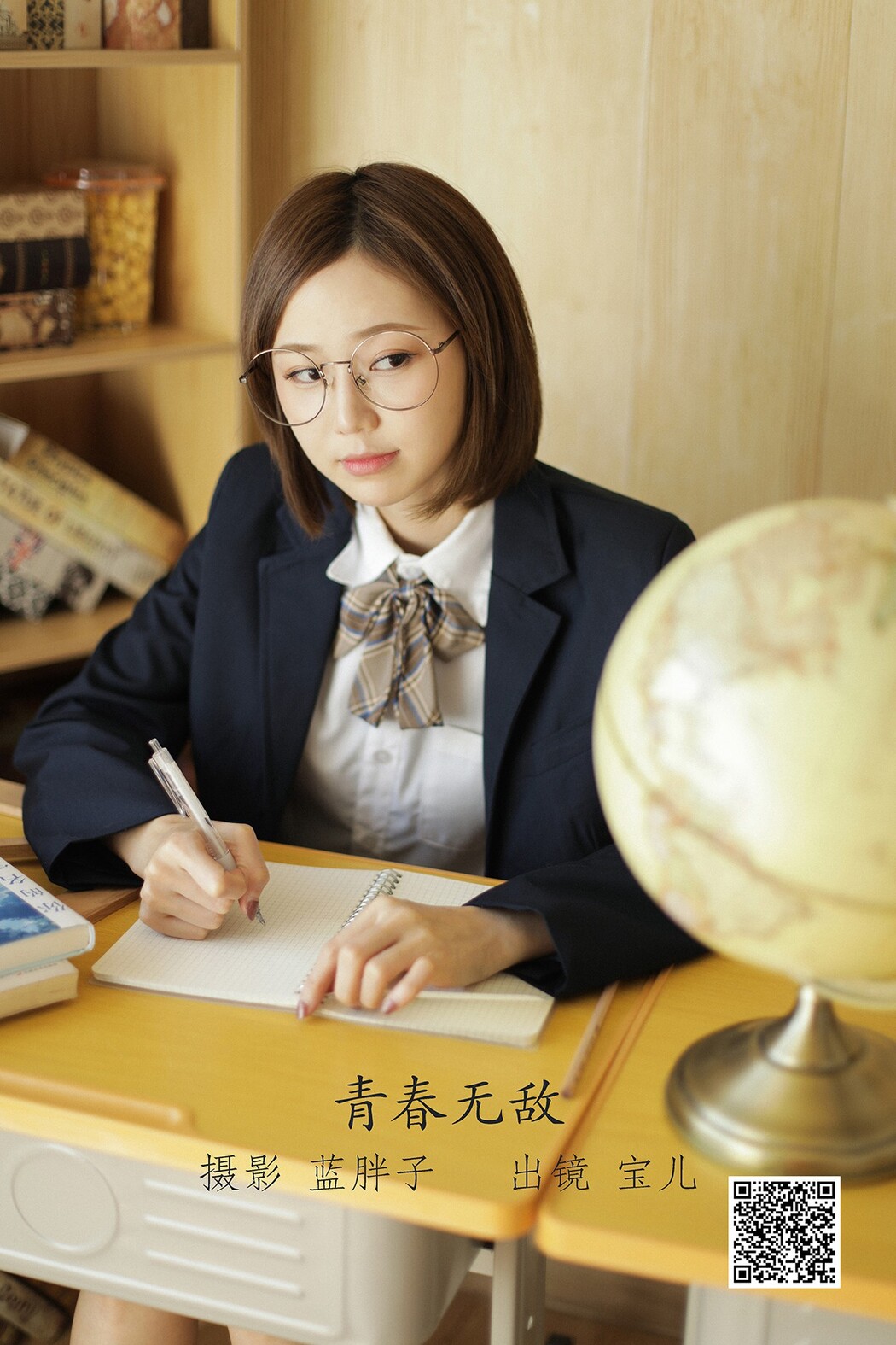 YiTuYu艺图语 Vol.2060 Bao Er