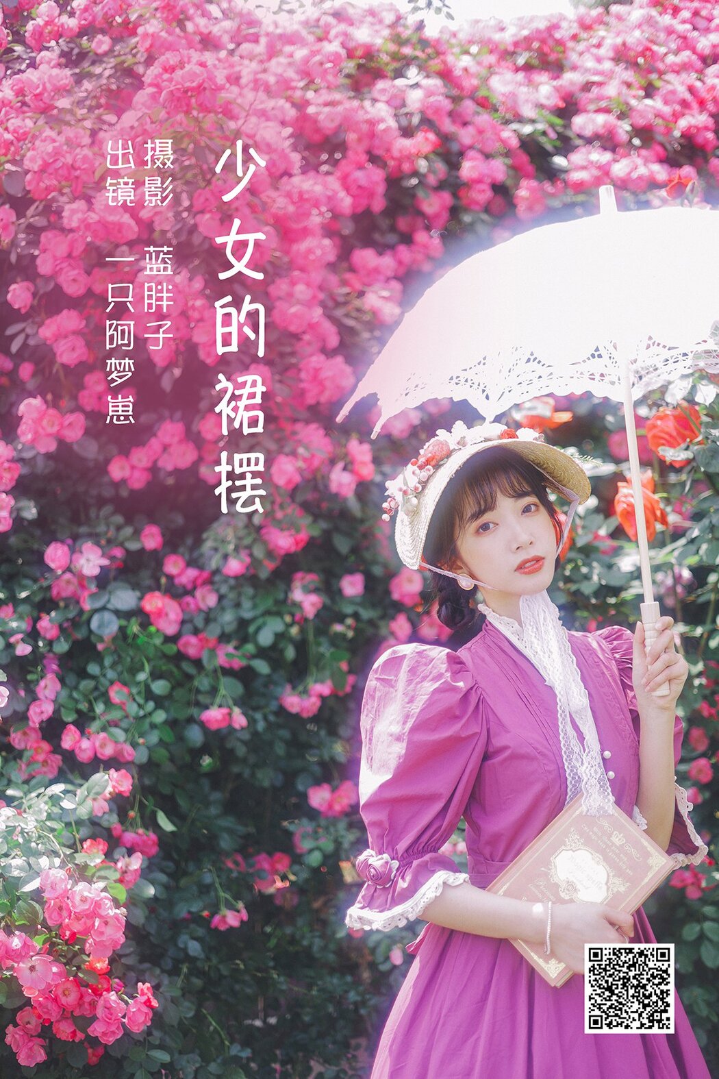 YiTuYu艺图语 Vol.1694 Yi Zhi a Meng Zai