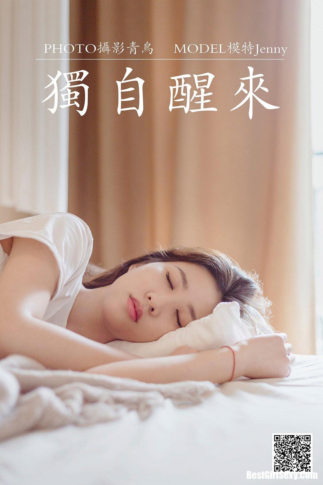 YiTuYu艺图语 2020.12.30 Jenny