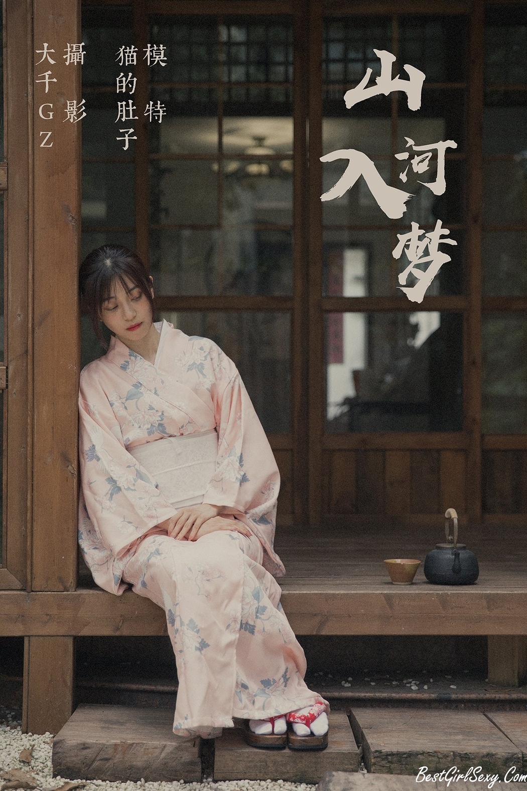 YiTuYu艺图语 Vol.193 Mao De Du Zi
