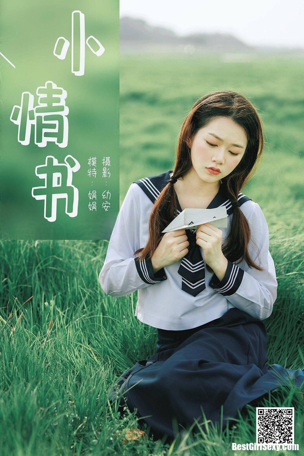 YiTuYu艺图语 2021.04.12 Juan Juan