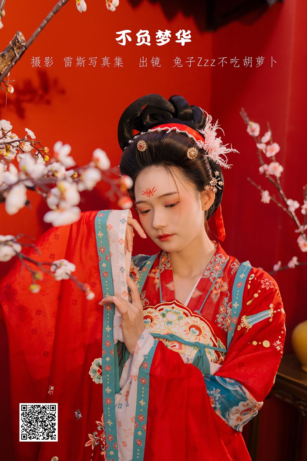 YiTuYu艺图语 Vol.2457 Tu Zi Zzz Bu Chi Hu Luo Bo