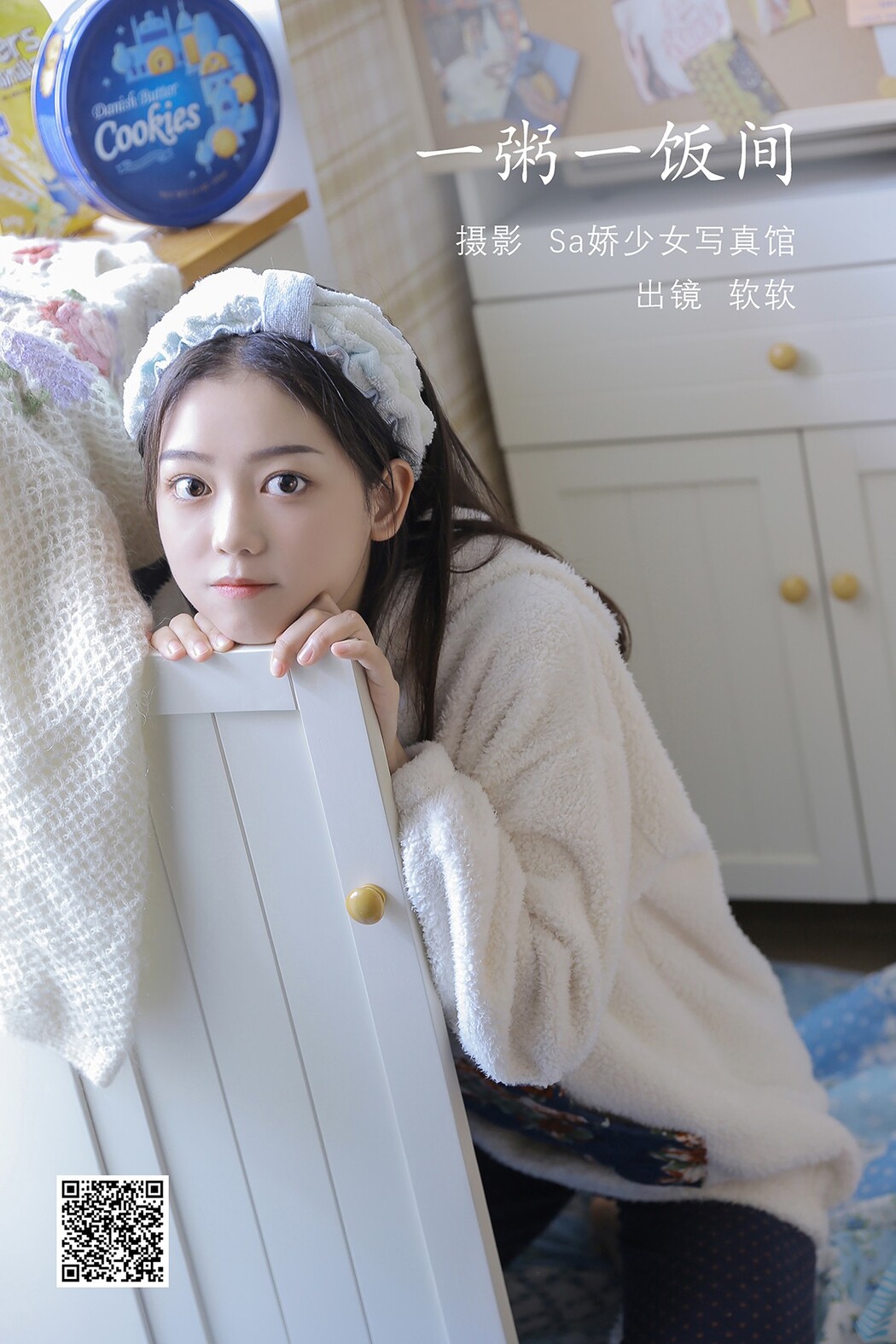 YiTuYu艺图语 Vol.2121 Xian Nu Ruan Ben Ren