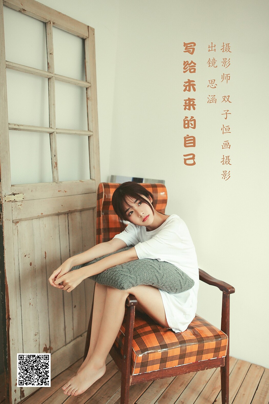YiTuYu艺图语 Vol.2053 Si Han