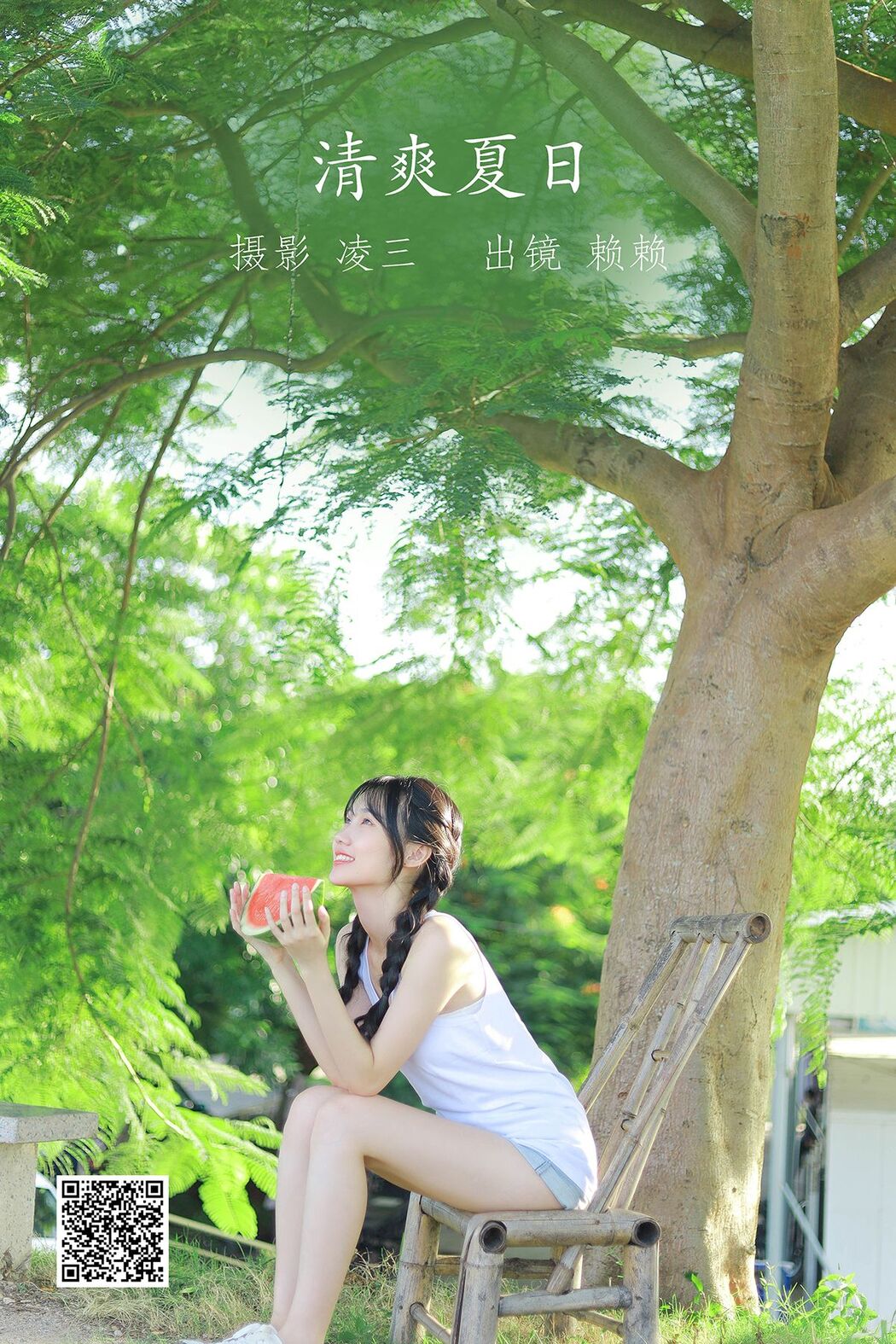 YiTuYu艺图语 Vol.2525 Lai Lai