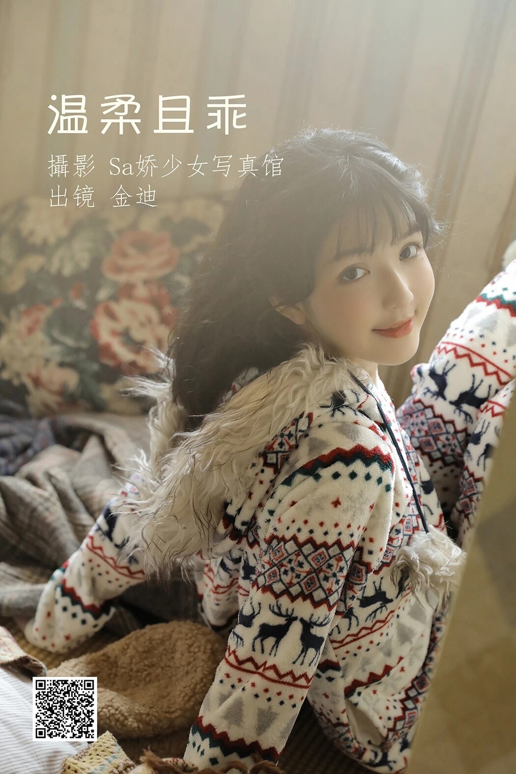 YiTuYu艺图语 Vol.1965 Jin Di Vivian