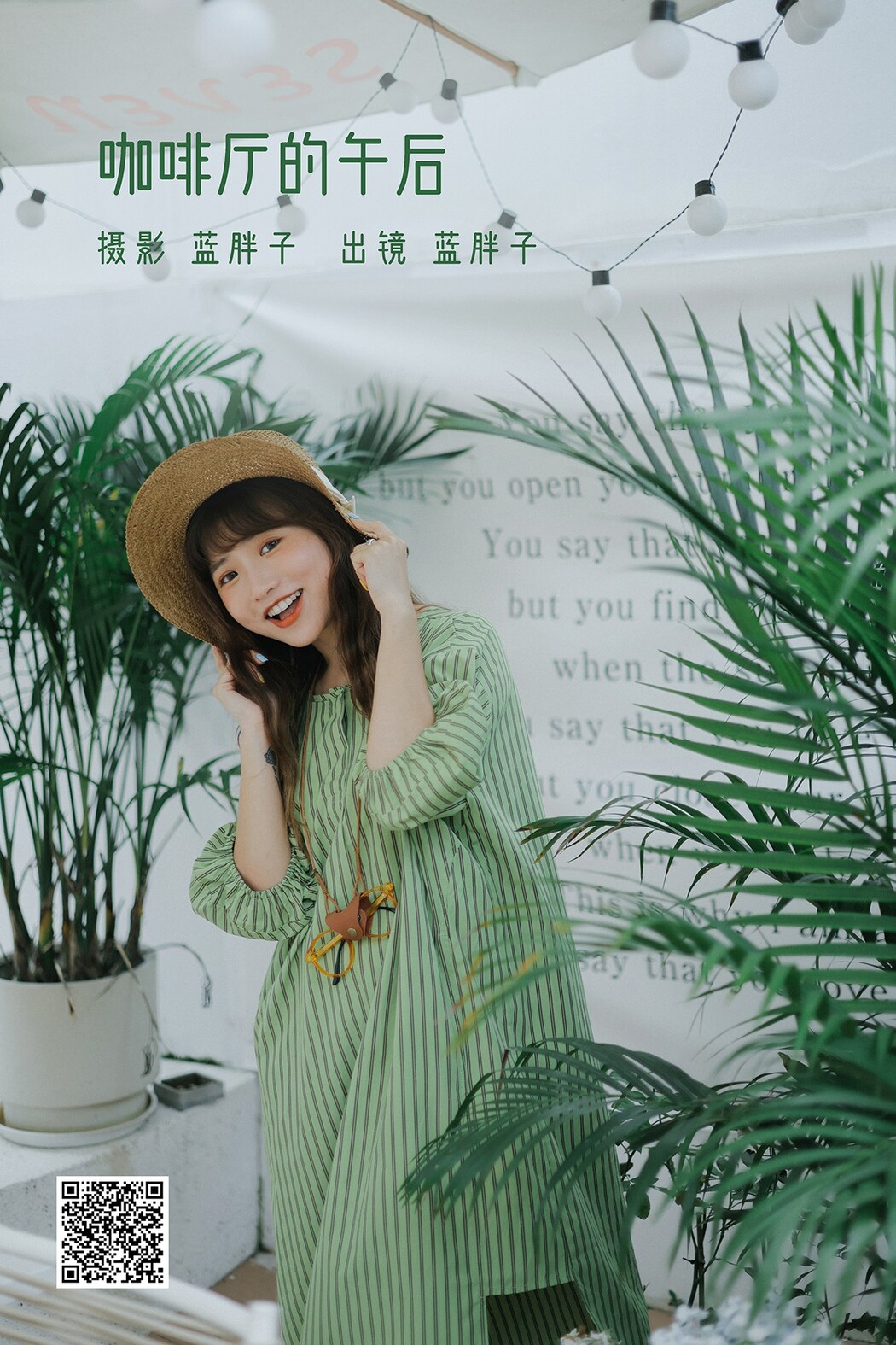 YiTuYu艺图语 Vol.2157 Lan Pang Zi