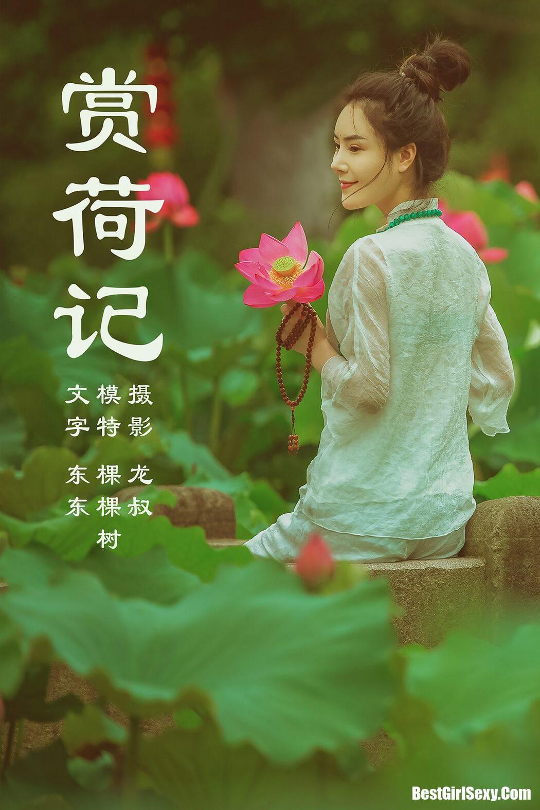 YiTuYu艺图语 2021.08.14 Ke Ke Shu
