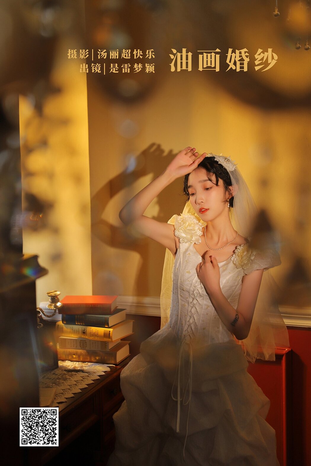 YiTuYu艺图语 Vol.2601 Lei Meng Ying
