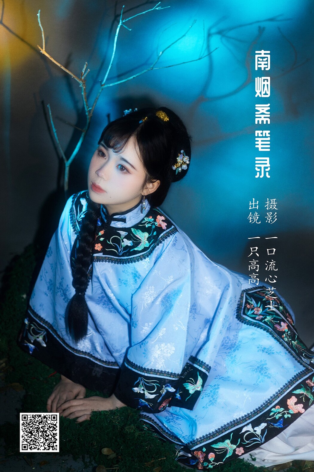 YiTuYu艺图语 Vol.2323 Yi Zhi Gao Gao