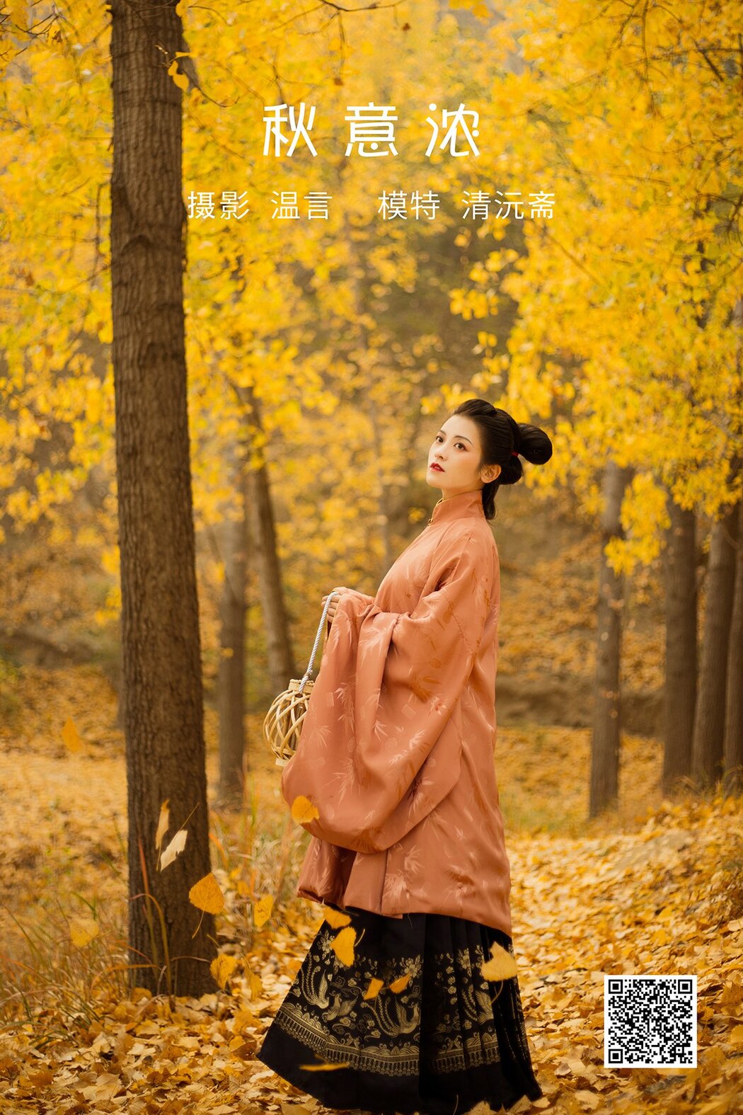 YiTuYu艺图语 Vol.1279 Qing Yuan Zhai