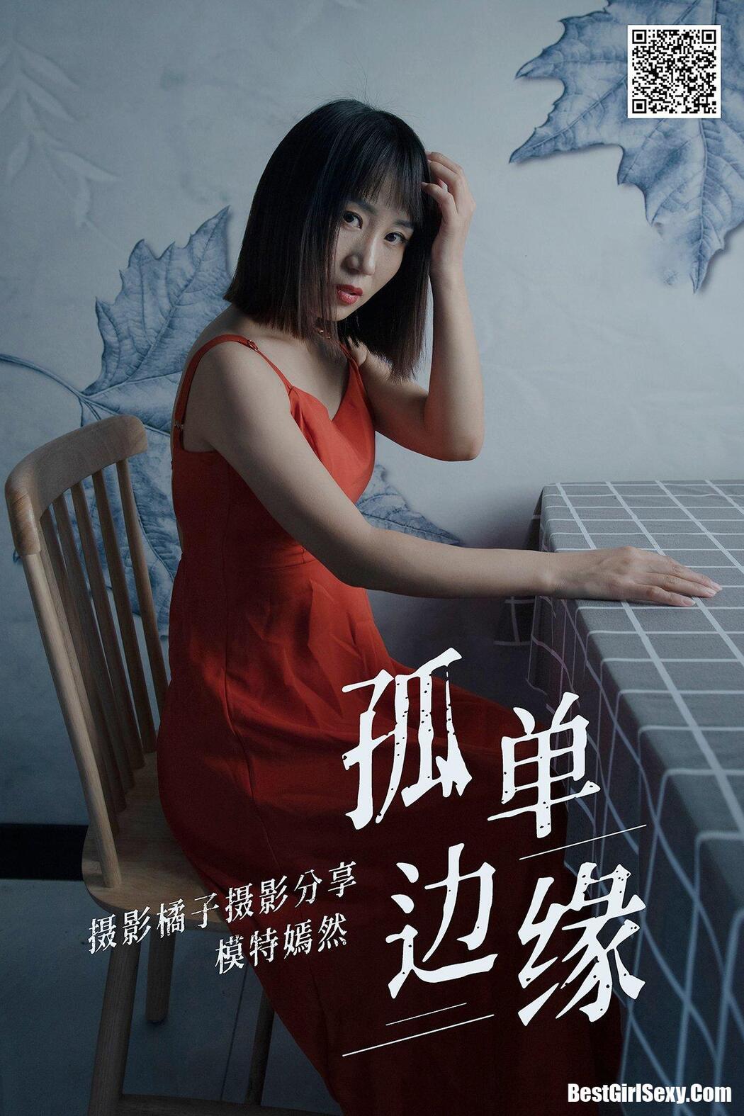 YiTuYu艺图语 2021.04.05 Yan Ran