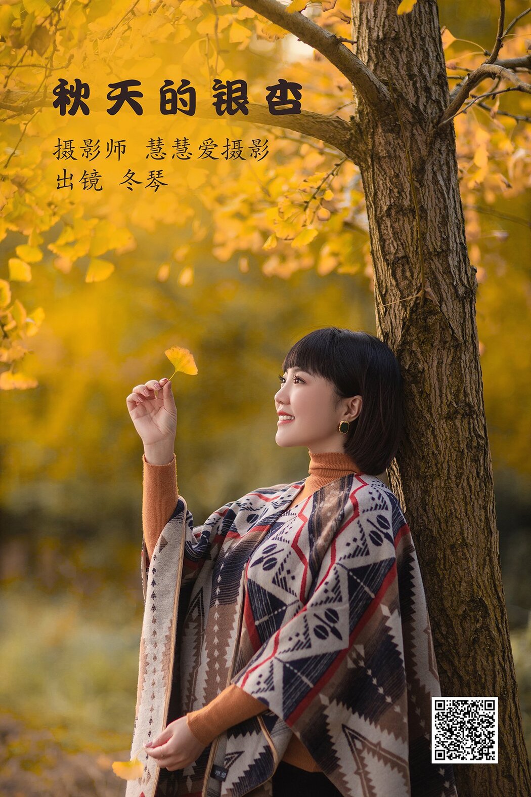 YiTuYu艺图语 Vol.2809 Dong Qin