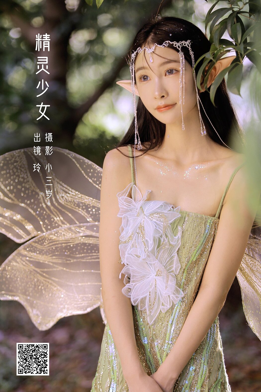 YiTuYu艺图语 Vol.2677 Lin